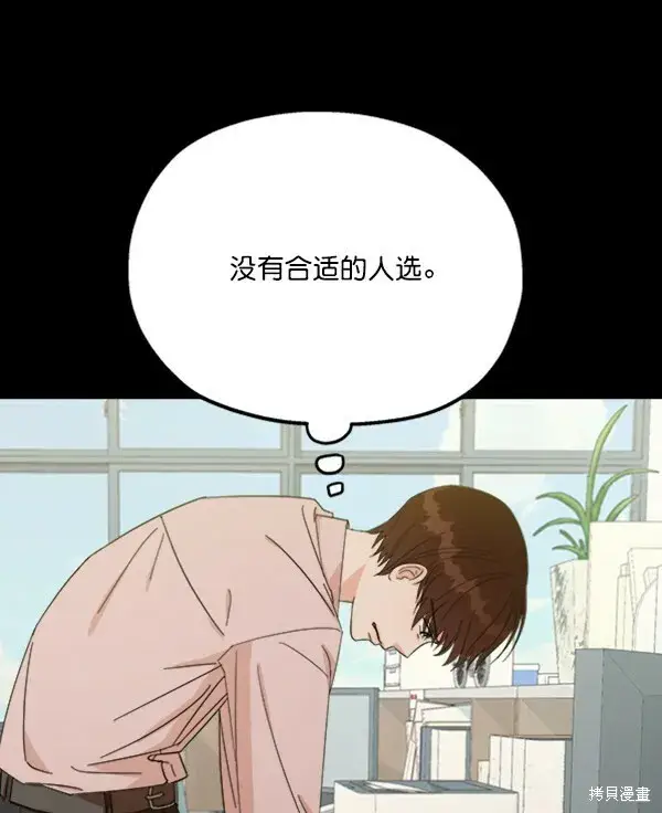 《金字塔游戏》第21话图15