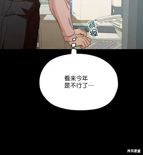 《金字塔游戏》第21话图16