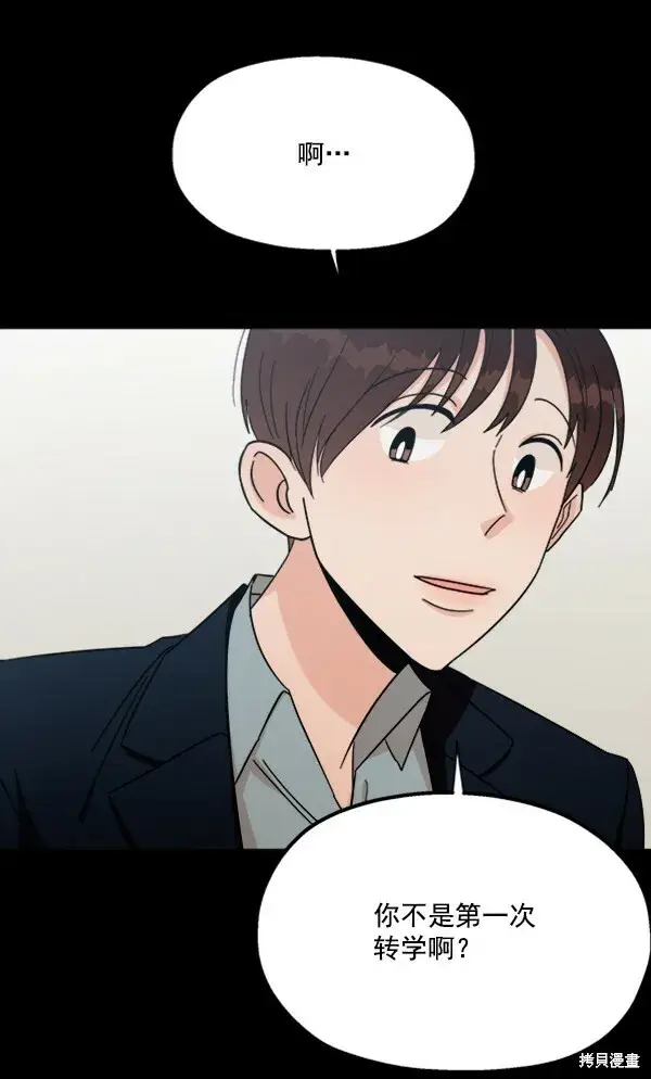 《金字塔游戏》第21话图19