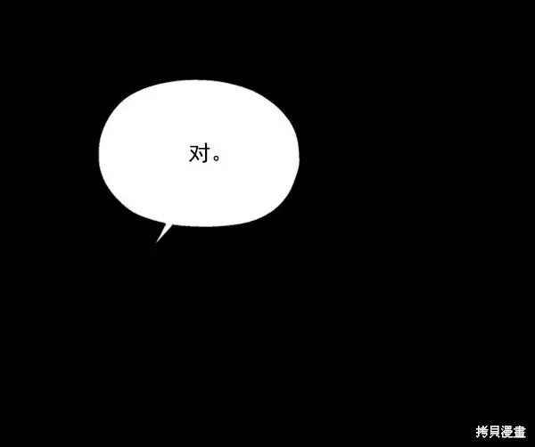 《金字塔游戏》第21话图20