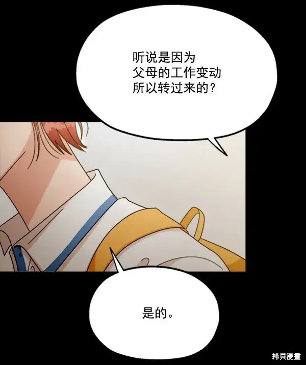 《金字塔游戏》第21话图21