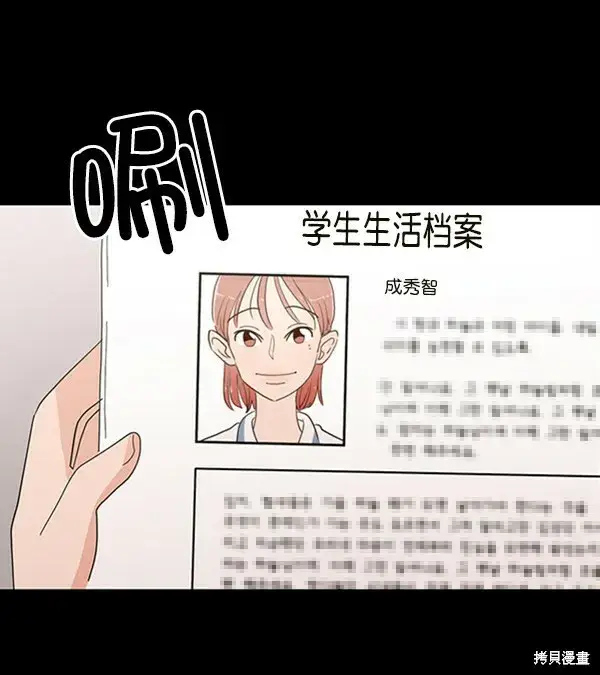 《金字塔游戏》第21话图24