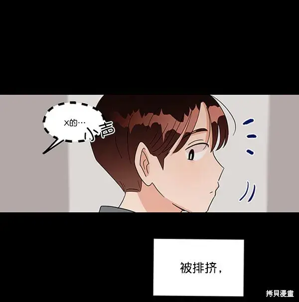 《金字塔游戏》第21话图26