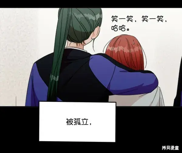 《金字塔游戏》第21话图27