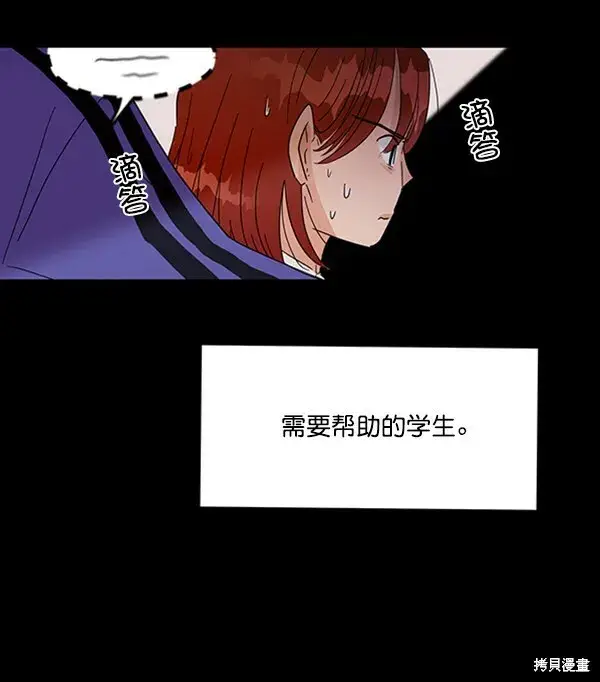《金字塔游戏》第21话图28