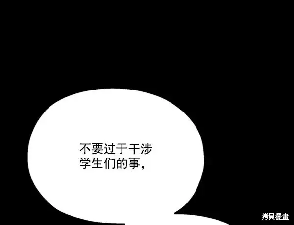 《金字塔游戏》第21话图3