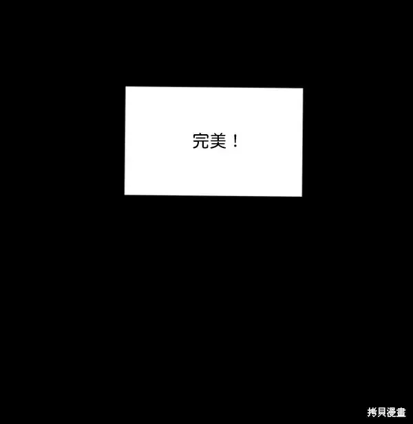《金字塔游戏》第21话图30