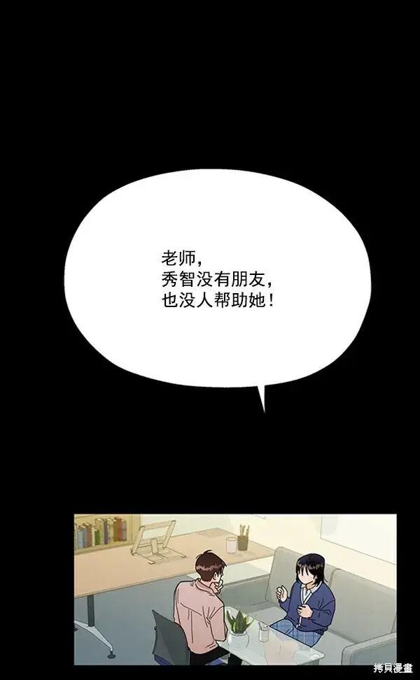 《金字塔游戏》第21话图31