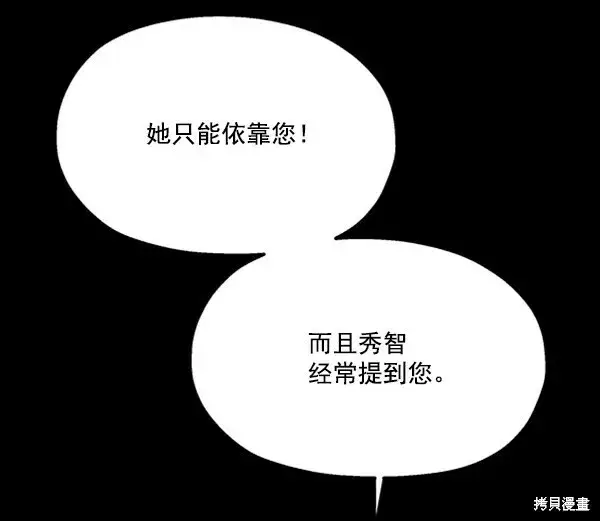 《金字塔游戏》第21话图32