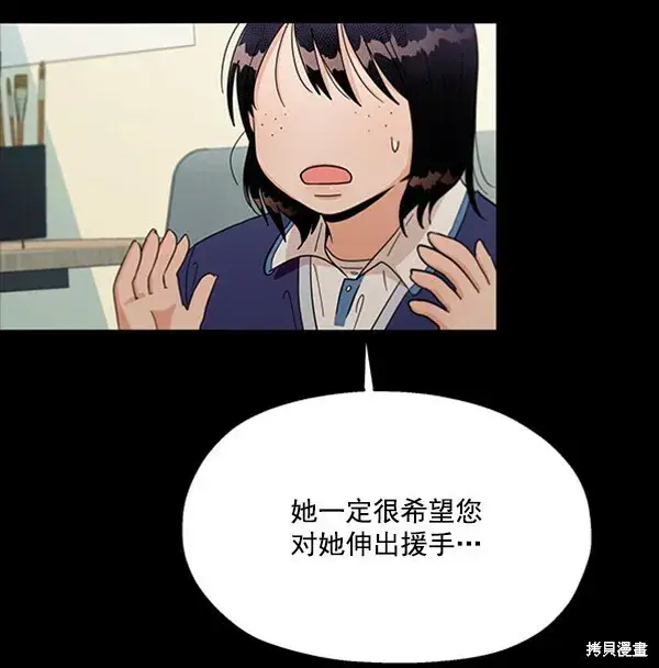 《金字塔游戏》第21话图33