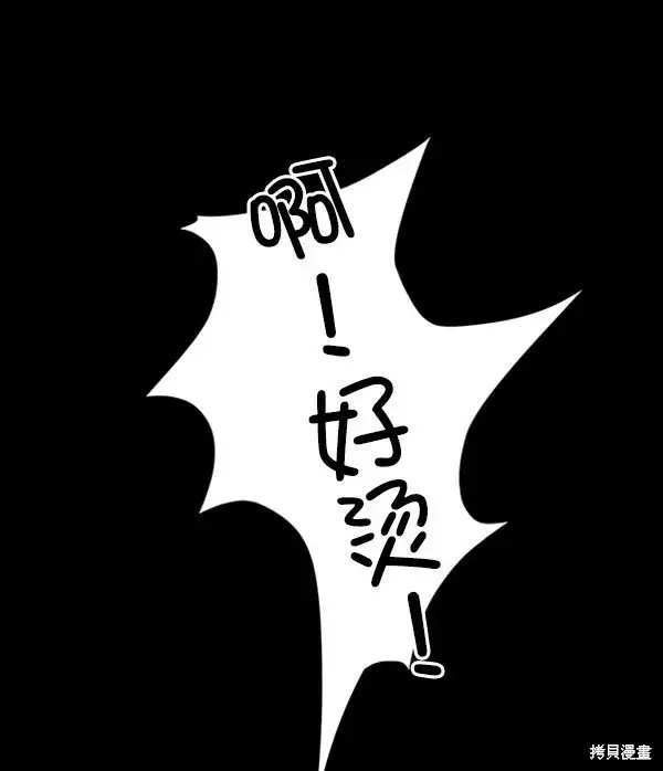 《金字塔游戏》第21话图38