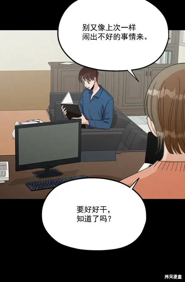 《金字塔游戏》第21话图4