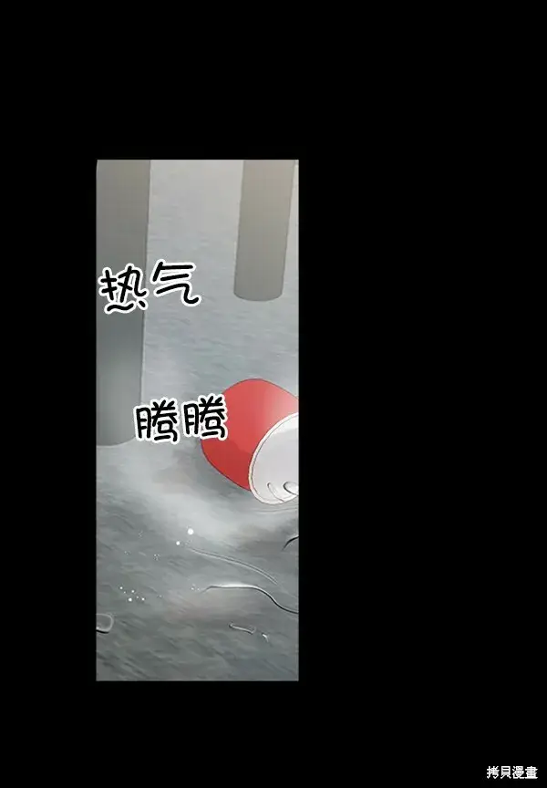 《金字塔游戏》第21话图41