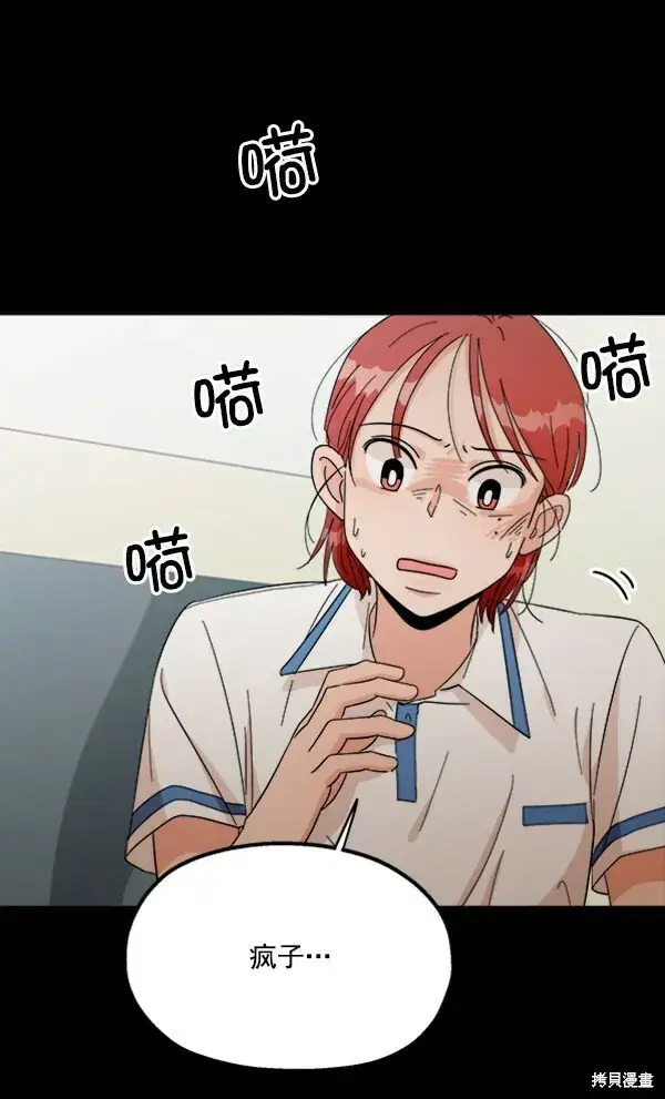 《金字塔游戏》第21话图43