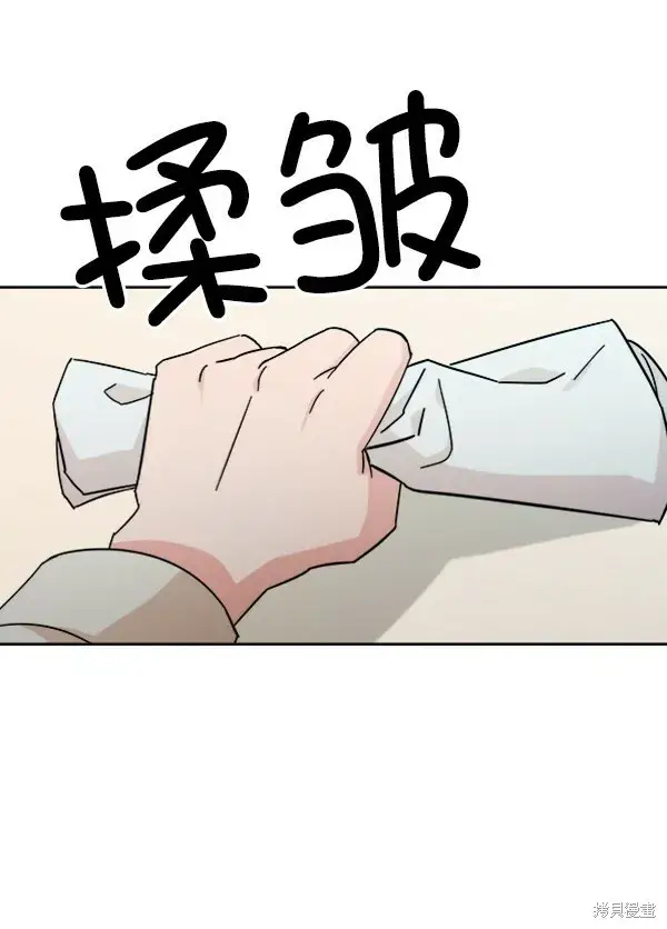 《金字塔游戏》第21话图46