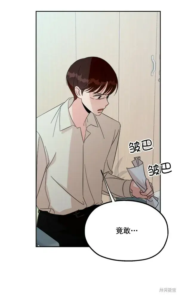 《金字塔游戏》第21话图47