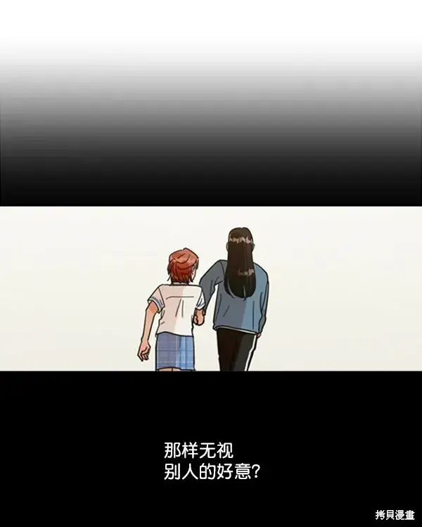 《金字塔游戏》第21话图48
