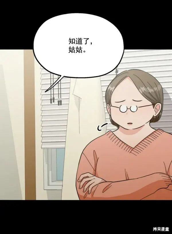 《金字塔游戏》第21话图5