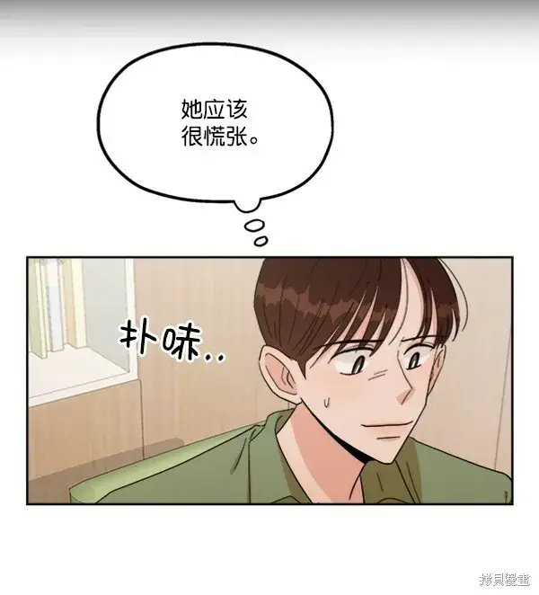 《金字塔游戏》第21话图50