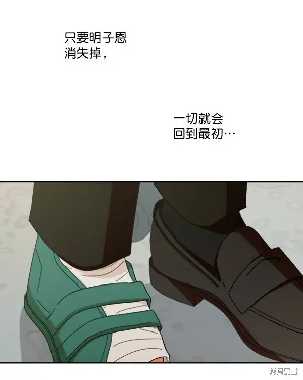 《金字塔游戏》第21话图51