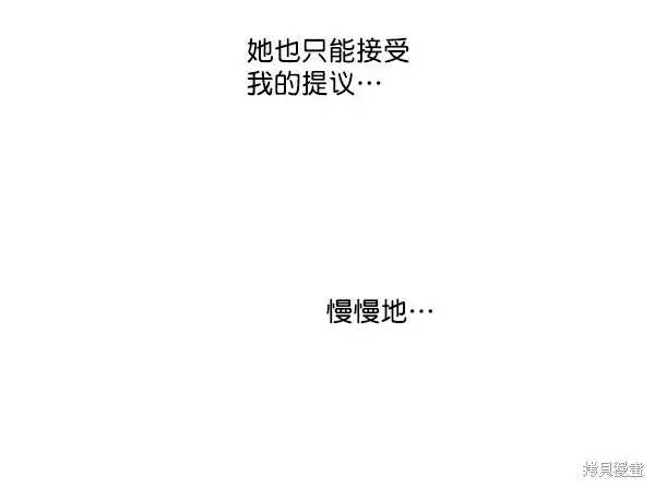 《金字塔游戏》第21话图52