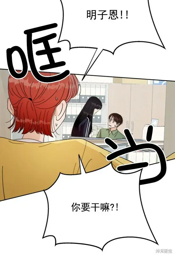 《金字塔游戏》第21话图66