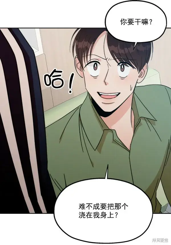 《金字塔游戏》第21话图69