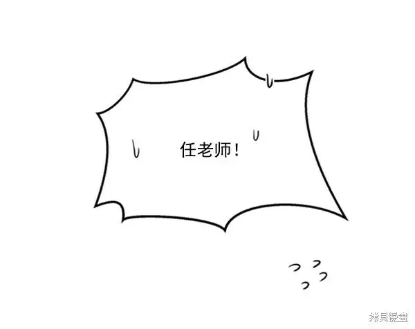 《金字塔游戏》第21话图77