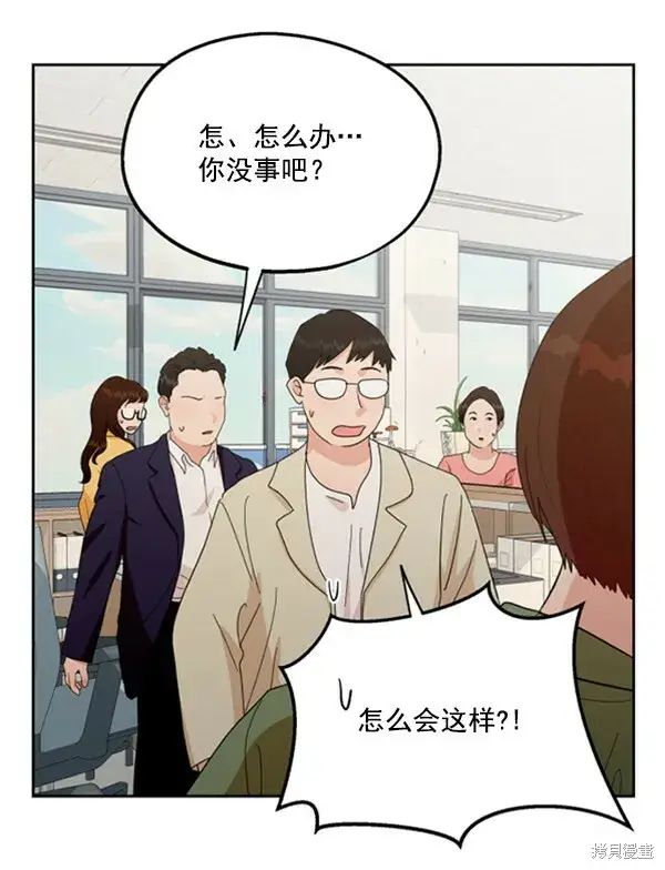 《金字塔游戏》第21话图78