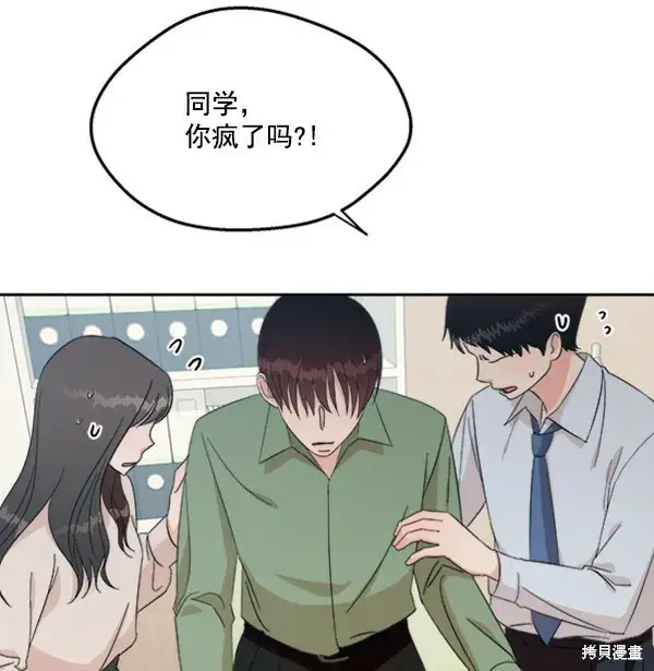 《金字塔游戏》第21话图79