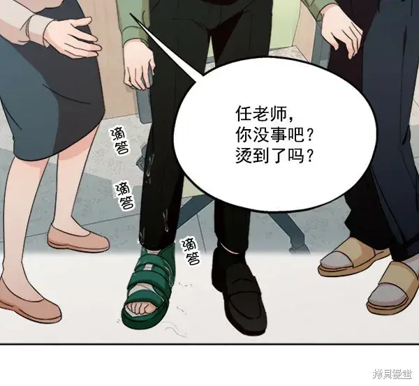 《金字塔游戏》第21话图80