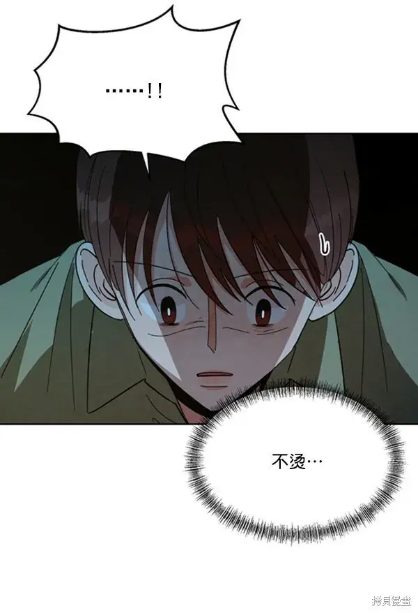 《金字塔游戏》第21话图81