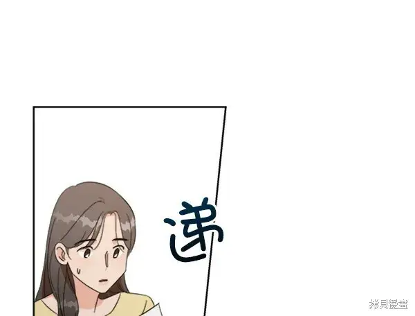 《金字塔游戏》第21话图84