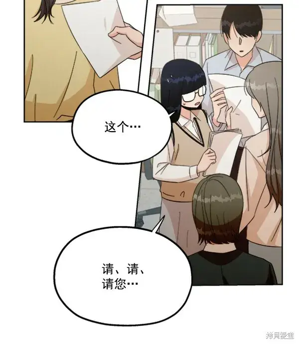 《金字塔游戏》第21话图85