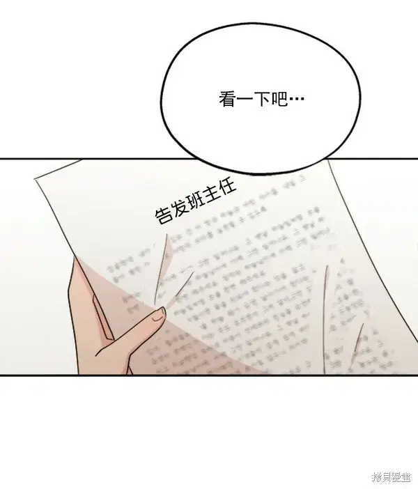 《金字塔游戏》第21话图86