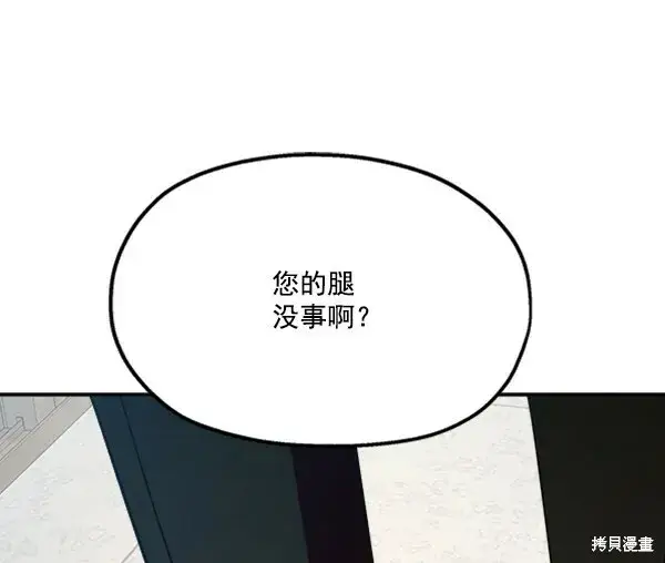 《金字塔游戏》第21话图87