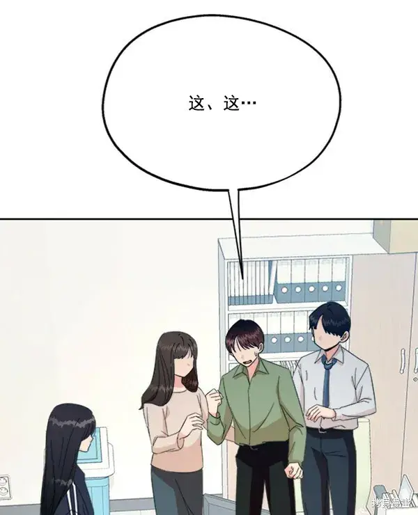 《金字塔游戏》第21话图89