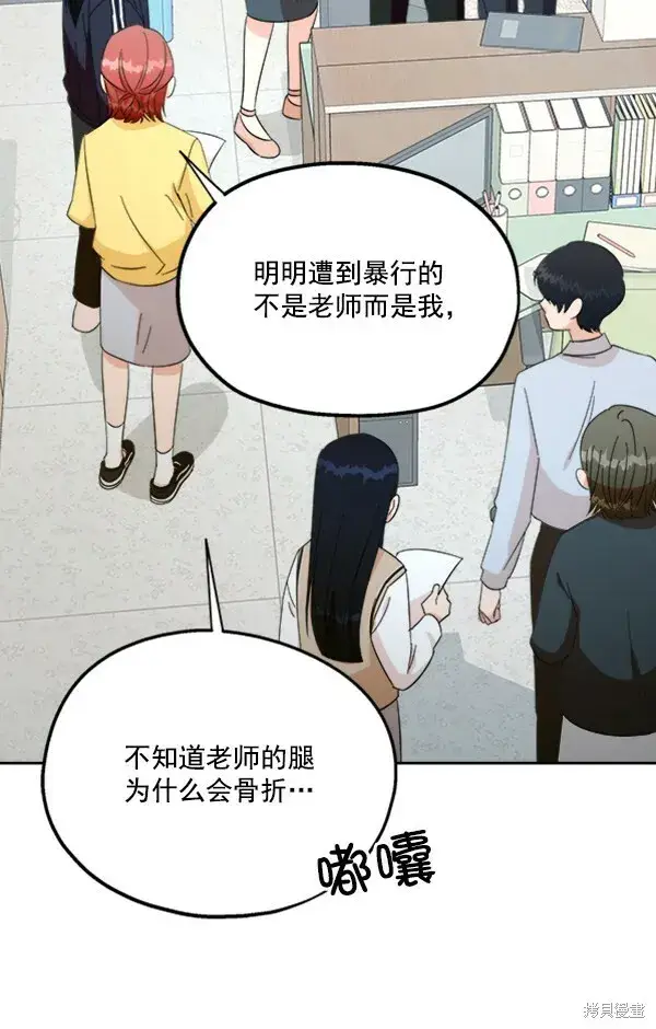 《金字塔游戏》第21话图90