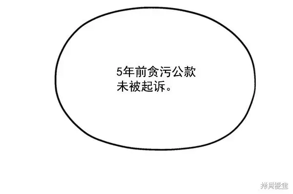 《金字塔游戏》第21话图93