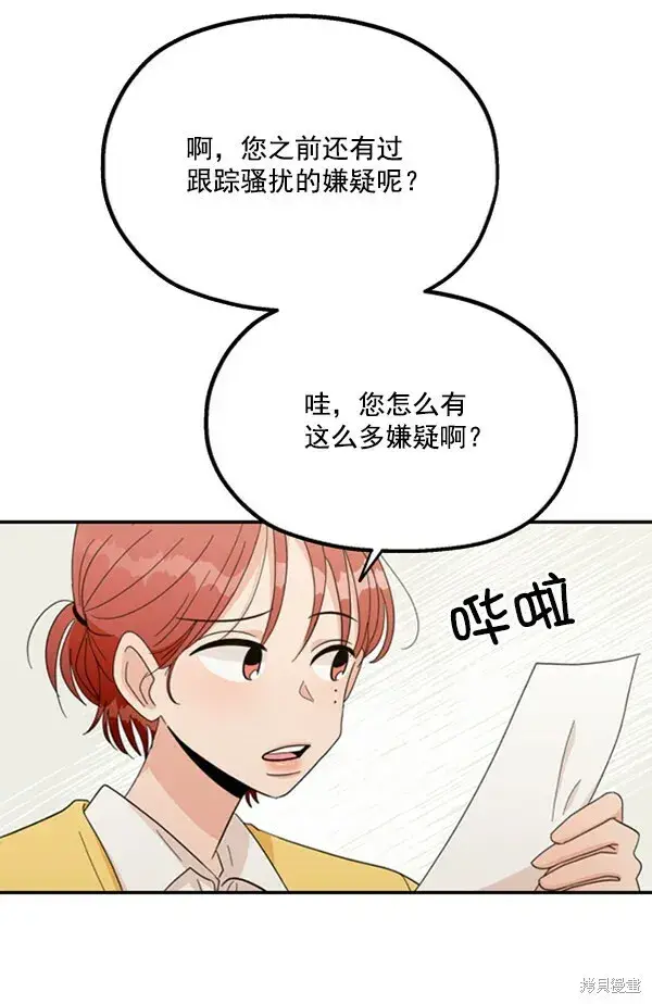 《金字塔游戏》第21话图94