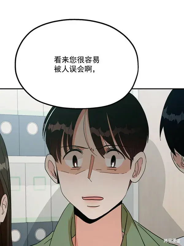 《金字塔游戏》第21话图95