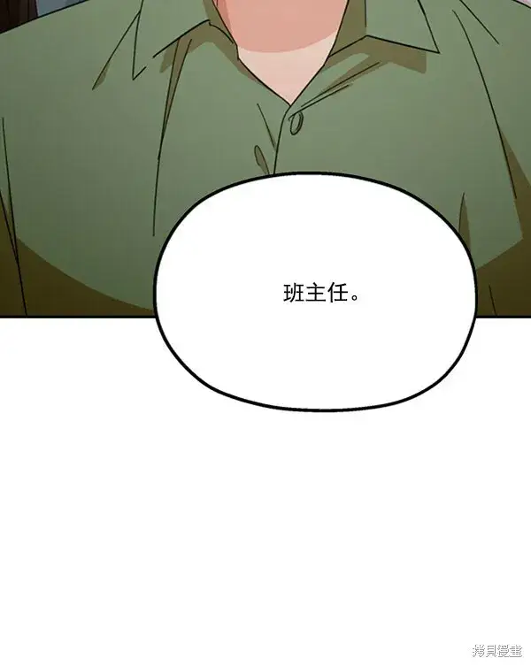 《金字塔游戏》第21话图96