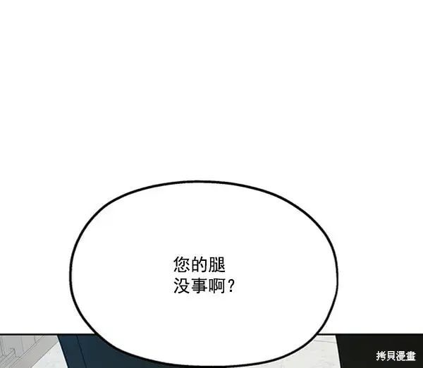 《金字塔游戏》第21话图98