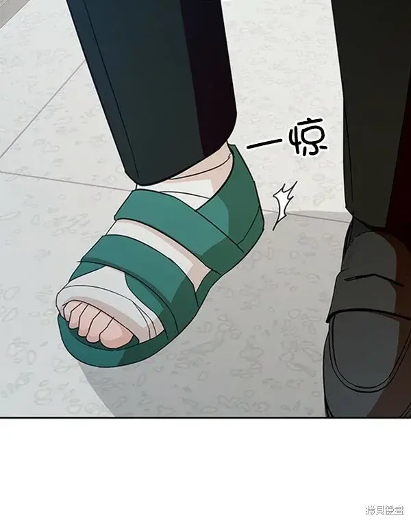 《金字塔游戏》第21话图99