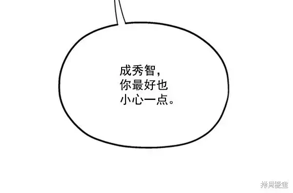 《金字塔游戏》第22话图100