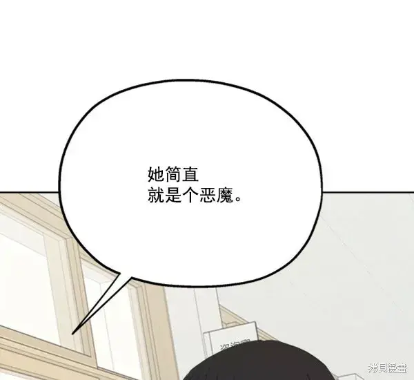 《金字塔游戏》第22话图102