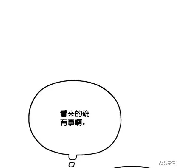 《金字塔游戏》第22话图107