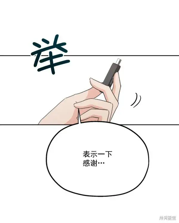 《金字塔游戏》第22话图110