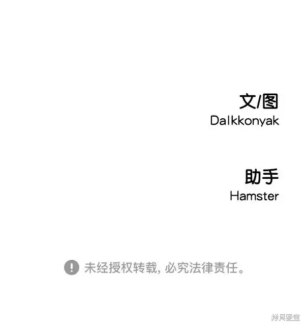 《金字塔游戏》第22话图113