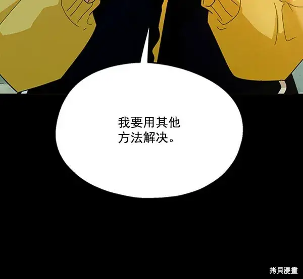 《金字塔游戏》第22话图12